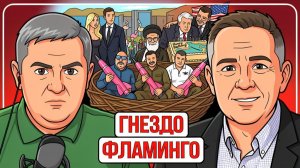 🦩 Албания не довольна: протесты против покупки острова. Новы удар по Ирану. Британия позорится!
