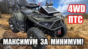 ЭТОТ СМОЖЕТ! Avantis Veron Max 400 (4х4) EFI Premium. Обзор квадроцикла.