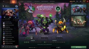 Играю в доту 2 (турбо)