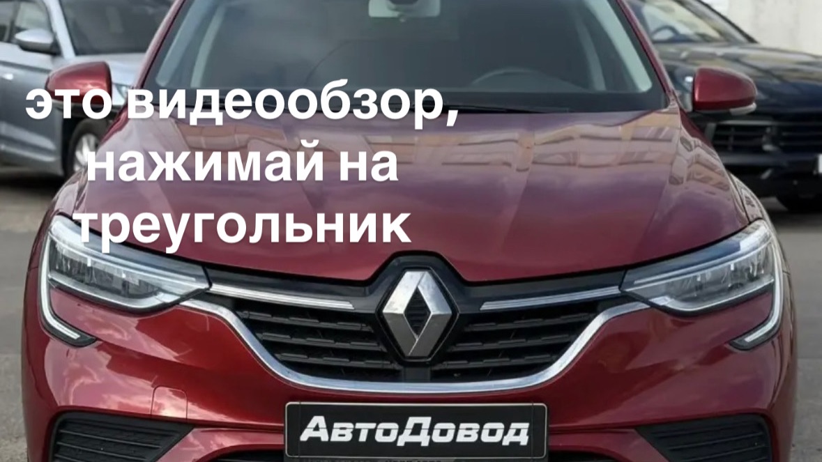 Renault Arkana 2021