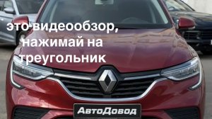 Renault Arkana 2021