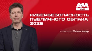 Публичное облако: кто отвечает за безопасность?