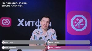 Тарковский | Тимур Белов | Хитфан