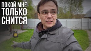 Дачный сезон начался с проблем: Покой мне только снится. Честный разговор о выгорании и будущем