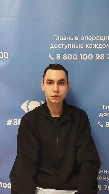 Отзыв после лазерной коррекции зрения в клинике "Зрение 2100", 88001009876
