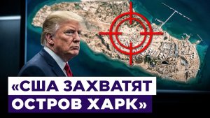 Трамп берет рынок нефти под свой контроль. Давление США на Иран продолжается. Новости Израиля