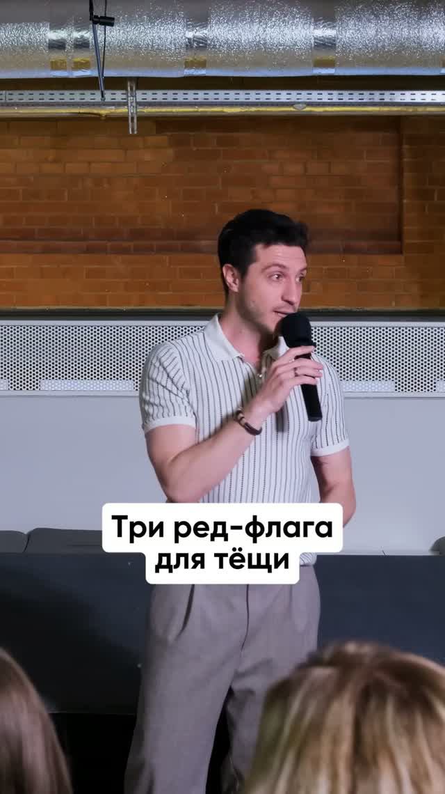 Три ред-флага для тёщи