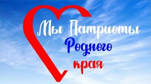 День России - Мы патриоты своей страны