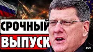 🔥СКОТТ РИТТЕР В ПИТЕРЕ❗😱США в шоке от того, что он рассказал