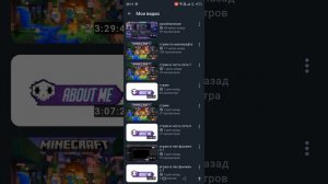 разоблачение 2
меня пытается взломать Minecraft show
