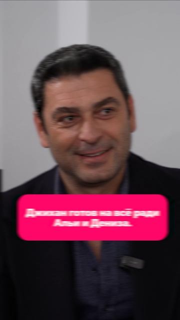 Озан Акбаба о своём герое Джихане в сериале 