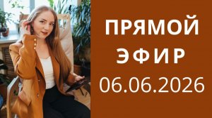 Прямой эфир. Ответы на вопросы. Клуб шитья и рукоделия.