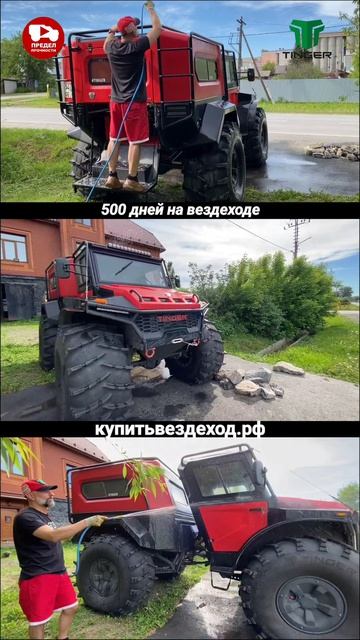12-06-2026 #тингер #внедорожник #вездеход #болотоход #квадроцикл