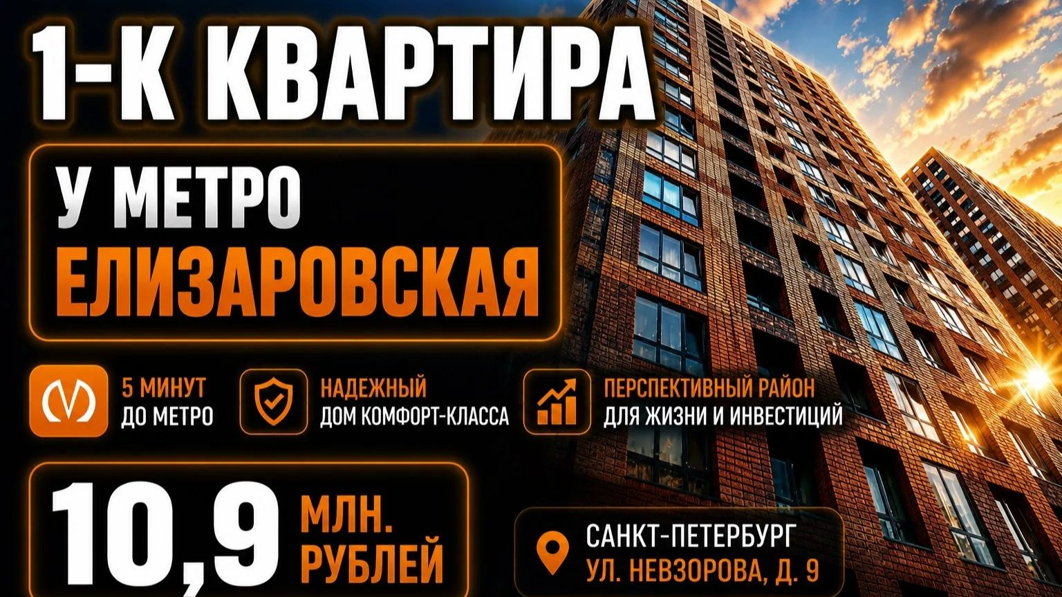 2-к квартира в Санкт -Петербурге по Петергофскому шоссе