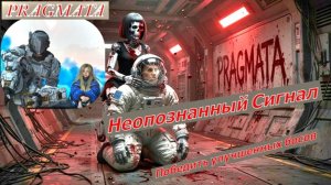 PRAGMATA Победить улучшенных босов