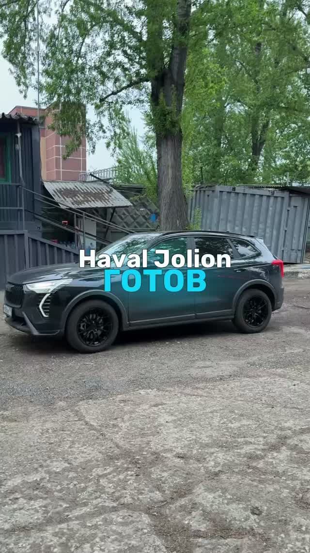 Haval Jolion готов🤩