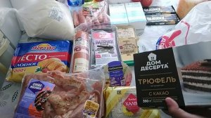 ПОКУПКИ ИЗ ДОБРО ЦЕНА! ЗАКУПИЛИСЬ ПРОДУКТАМИ!