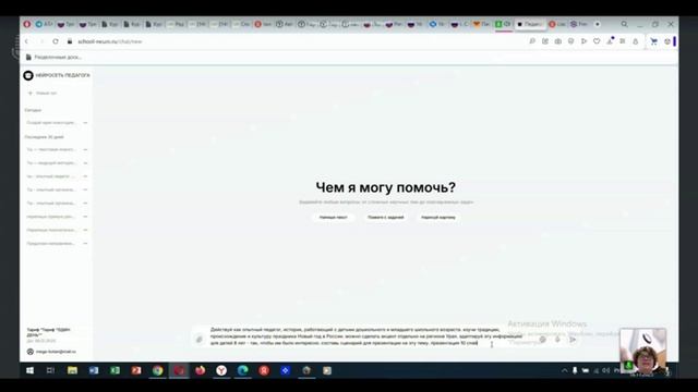 Два способа создать презентацию через нейросеть