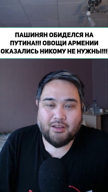 ПАШИНЯН ОБИДЕЛСЯ НА ПУТИНА!!! ОВОЩИ АРМЕНИИ ОКАЗАЛИСЬ НИКОМУ НЕ НУЖНЫ!!!