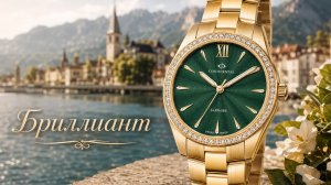 БРИЛЛИАНТ / ЛУЧШИЕ ЖЕНСКИЕ ЧАСЫ ДО 300$? / SWISS MADE / А ЧТО С КАЧЕСТВОМ? / №198 #часы #watch