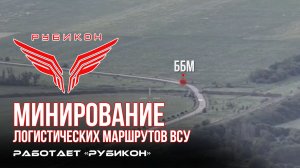Минирование и объективный контроль подрывов бронированного и авто, а также НРТК ВСУ.
