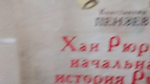 Сегодня День России! (библ. N9)
