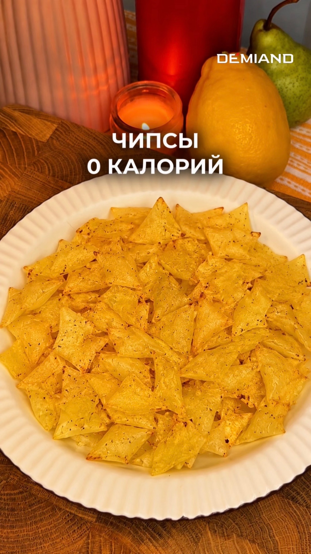 Чипсы из рисовой бумаги