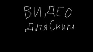 Скип бери мои модельки