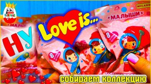 Моя новая любовь!Сладкие парочки Малышей,Распаковка Сюрпризов Милых Малышей