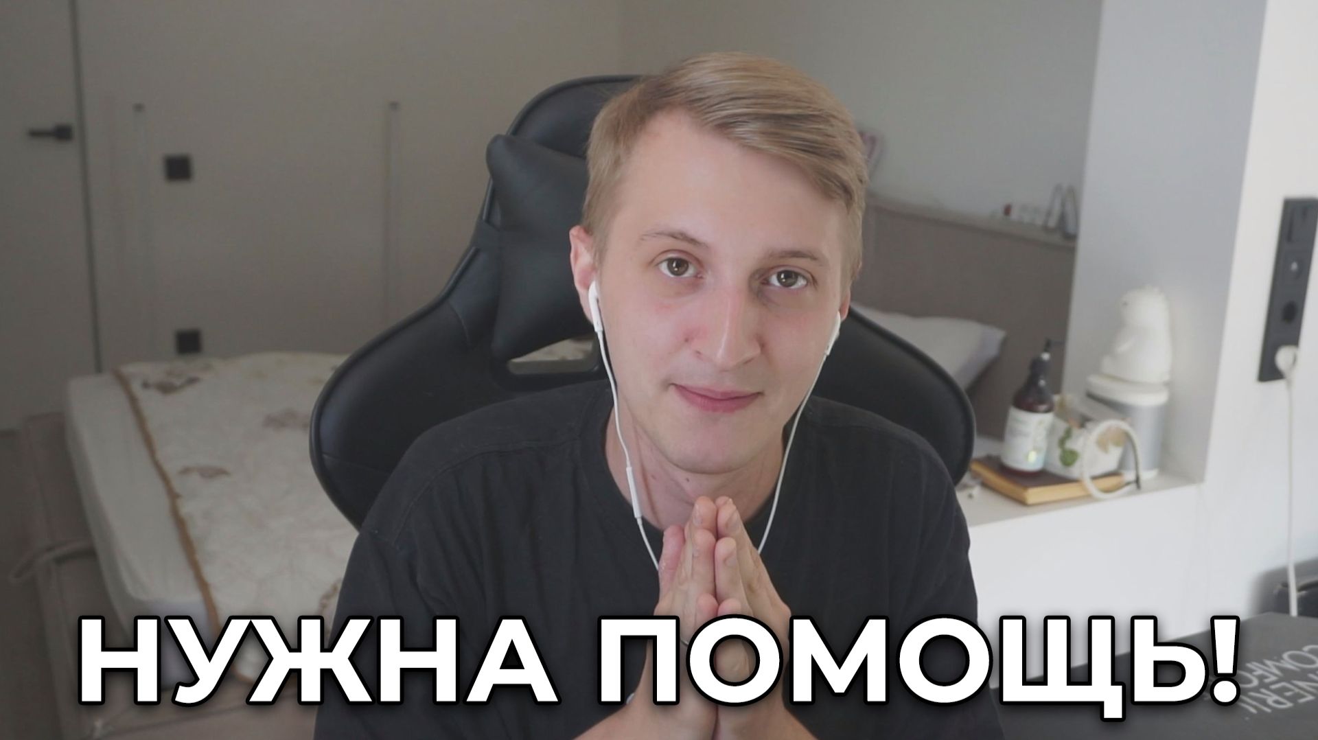 ЭТО КОНЕЦ... МНЕ НУЖНА ВАША ПОМОЩЬ ‼️‼️ смотреть онлайн
