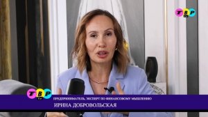 Ирина Добровольская в подкасте «Вип Персона»