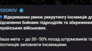 ‼️🇺🇦🏴☠️ На Украине теперь хотят отправлять на убой иностранных наемников

➖«Наша цель — заполнит