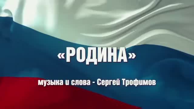 РОДИНА. В. БУРКОВ (Отец Киприан) и А. ИВАНОВ