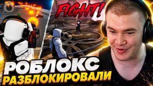 ДЕРЗКО ЗАПУСТИЛ РОБЛОКС ПОСЛЕ РАЗБЛОКИРОВКИ // ДЕРЗКО ИГРАЕТ В РОБЛОКС