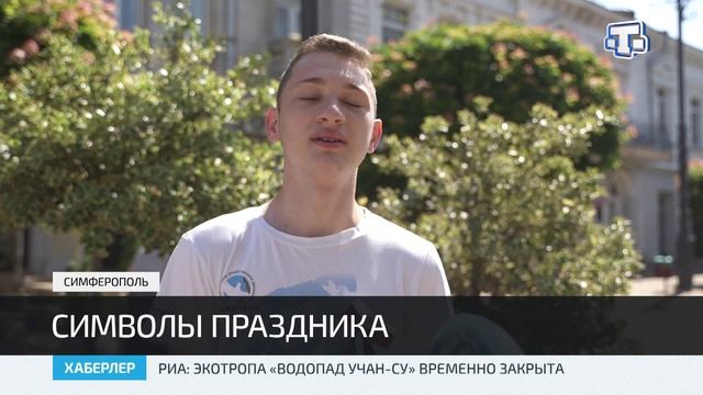 В Симферополе волонтёры поздравили с праздником жителей и гостей города