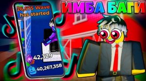 Я ПРОВЕРИЛ НОВЫЕ ИМБА БАГИ в Survive Zombie Arena в РОБЛОКС!