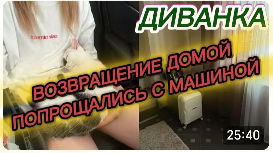 САМВЕЛ АДАМЯН, МИСС ВОНГ, ВОЗВРАЩЕНИЕ ДОМОЙ, ПОПРОЩАЛИСЬ С МАШИНОЙ.. смотреть онлайн