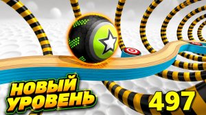 Going Balls | прохождение уровня 1052 | спидран