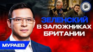 💥Удары по Крыму ОТЗЕРКАЛИВАЮТСЯ по Украине. Мураев. Экономика Украины входит в пропасть