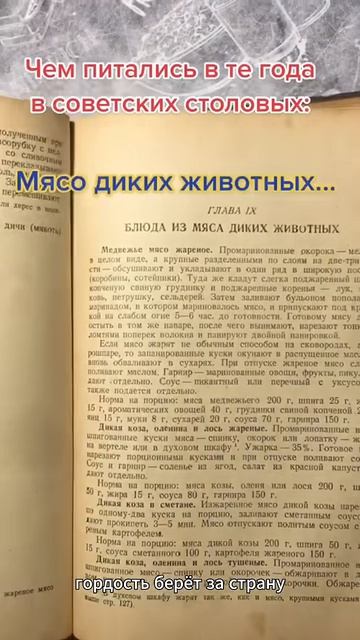 5 деликатесов СССР, которые были обычным обедом смотрим книгу 1941 года смотреть онлайн