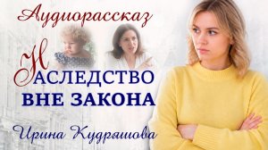 Откажись от наследства в мою пользу  тогда твой жених ничего не узнает, – услышала и обомлела