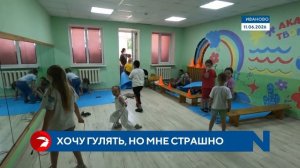 Опасная «дружба»: ивановцам рассказали о тревожных сигналах в поведении ребёнка