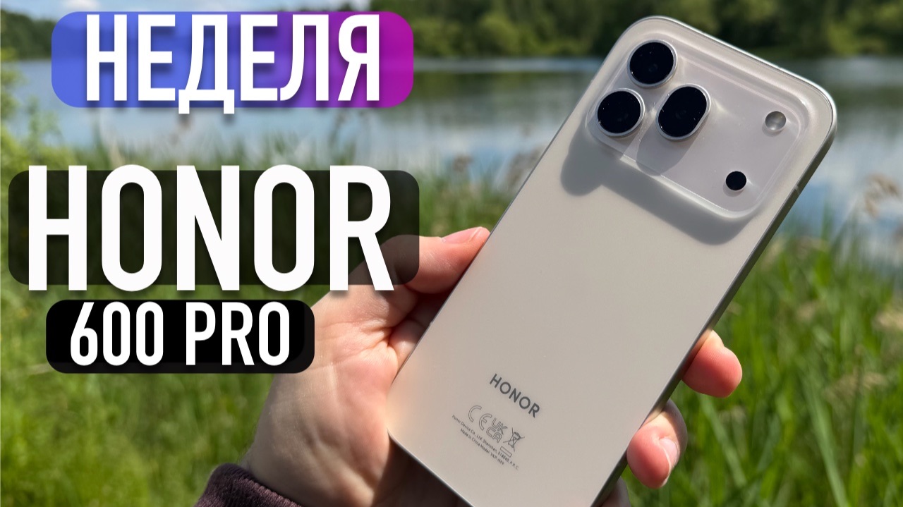 НЕДЕЛЯ С HONOR 600 PRO - ОБЗОР 5 ЛУЧШИХ ФИШЕК #honor600pro смотреть онлайн