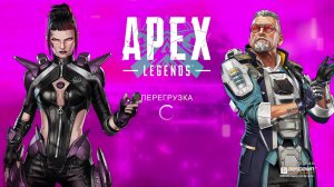 Apex Legends