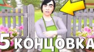 Спидран В Schoolboy Runaway (5 концовка)