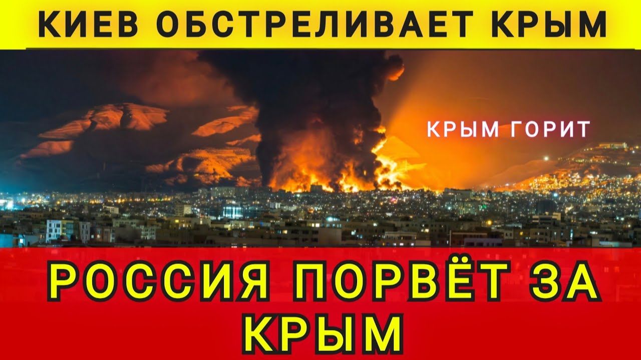 Киев обстреливает Крым. Россия порвёт за Крым! Колобок из Одессы смотреть онлайн