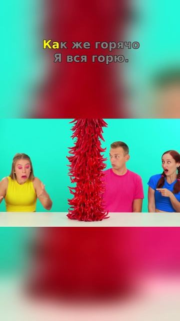Конечный острый поединок! Кто выживет под жаром? 🌶🔥 #эпично #вызов