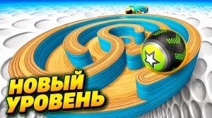 Going Balls | прохождение уровня 1037 | спидран