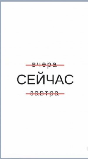 стрим