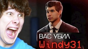 [windy31] ВИНДИ ПЛЕЙТАЙМ (поппи плейтайм но винди)